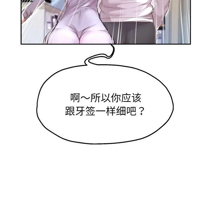 重生之长枪无敌第31話