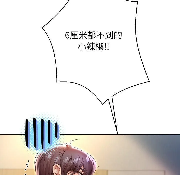 重生之长枪无敌-第31話 - 图片 49