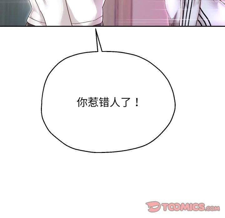 重生之长枪无敌-第31話 - 图片 51