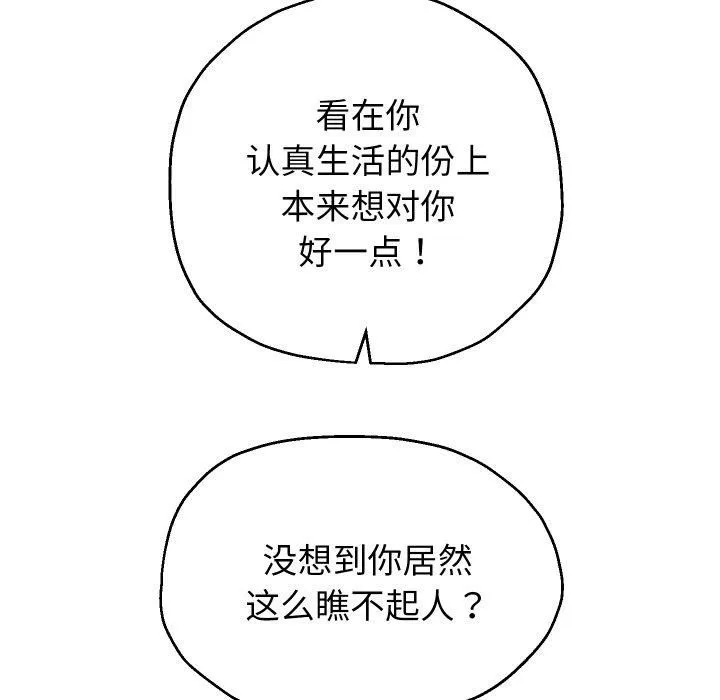 重生之长枪无敌-第31話 - 图片 56