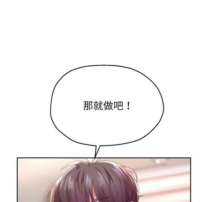 重生之长枪无敌-第31話 - 图片 59