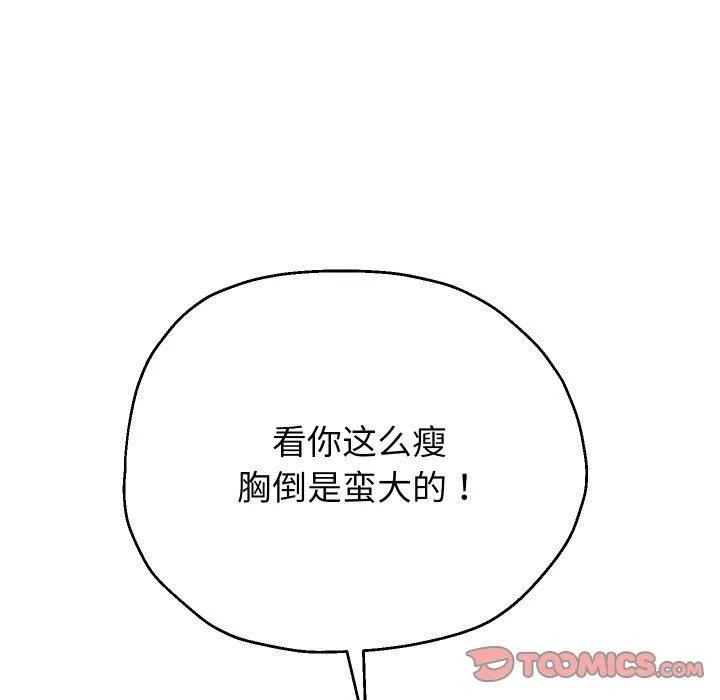重生之长枪无敌-第31話 - 图片 69