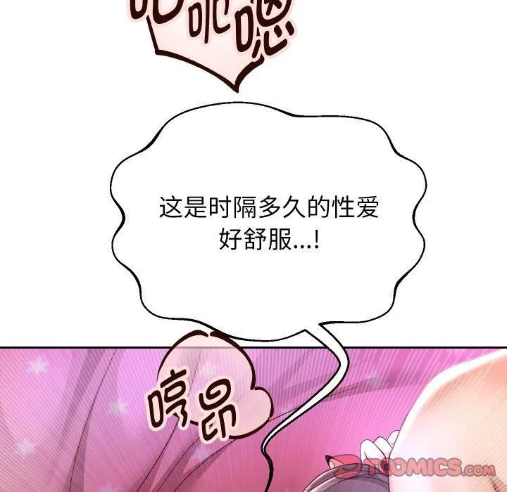 重生之长枪无敌-第31話 - 图片 75