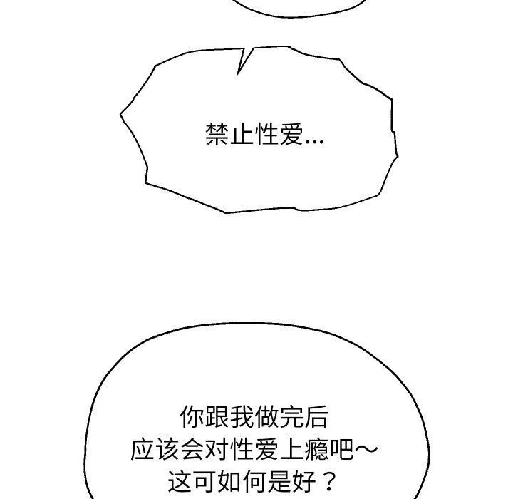 重生之长枪无敌-第31話 - 图片 85