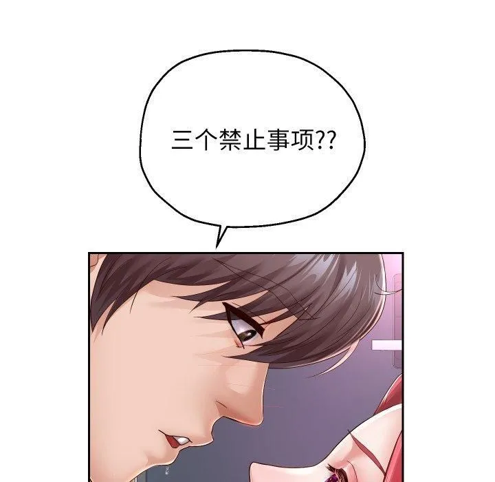 重生之长枪无敌-第31話 - 图片 83