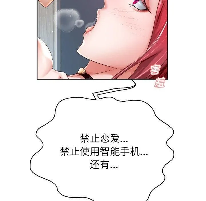 重生之长枪无敌-第31話 - 图片 84