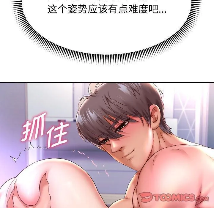 重生之长枪无敌-第31話 - 图片 105