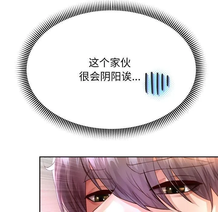重生之长枪无敌-第31話 - 图片 119