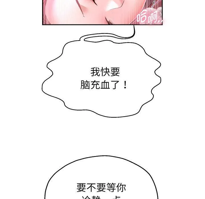 重生之长枪无敌-第31話 - 图片 113