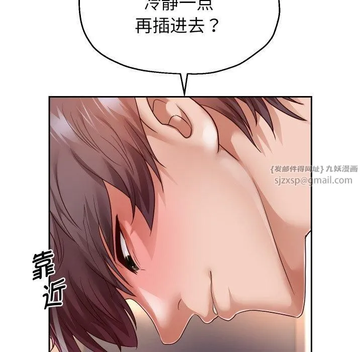 重生之长枪无敌-第31話 - 图片 114