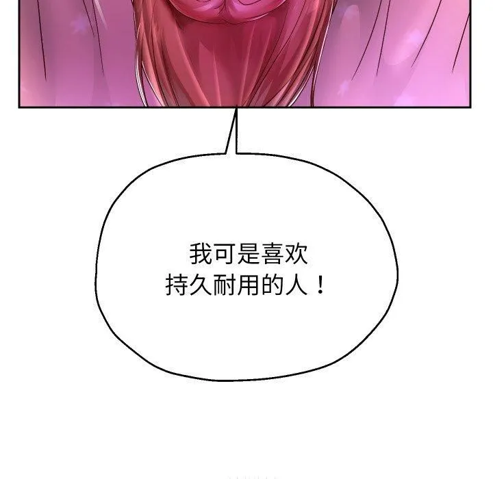 重生之长枪无敌第31話