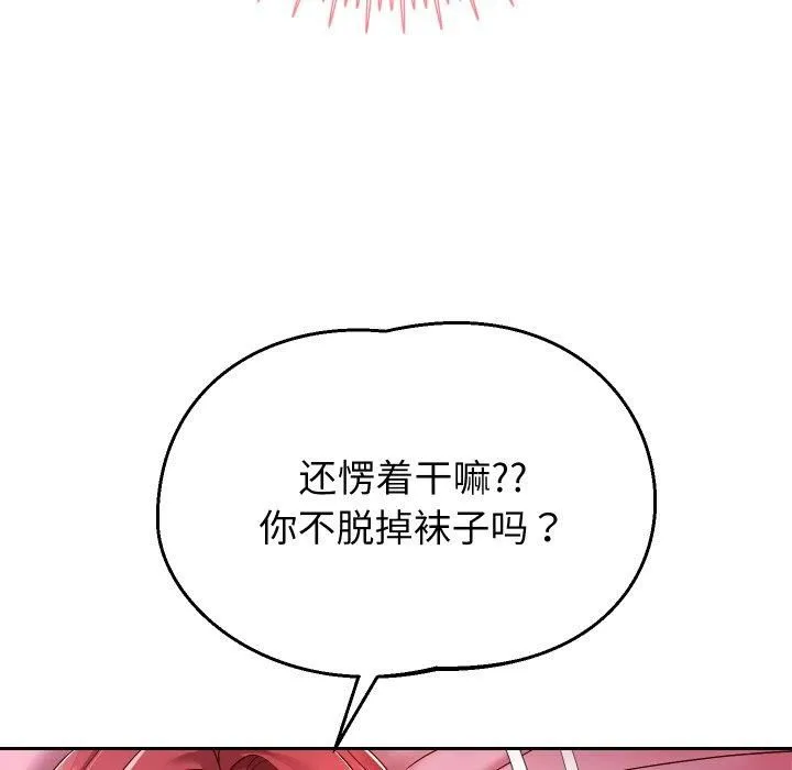 重生之长枪无敌-第31話 - 图片 121