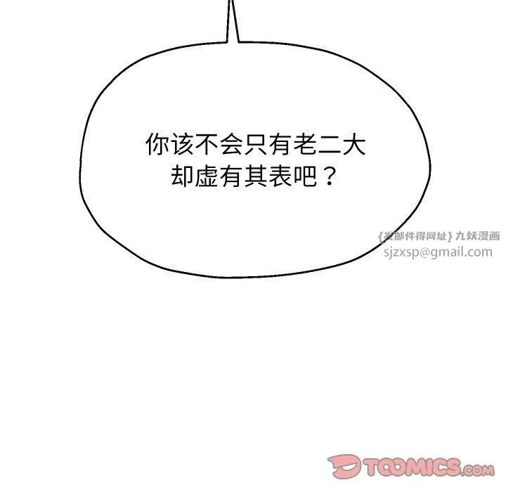 重生之长枪无敌-第31話 - 图片 123