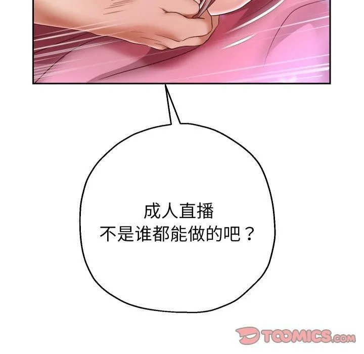 重生之长枪无敌第31話