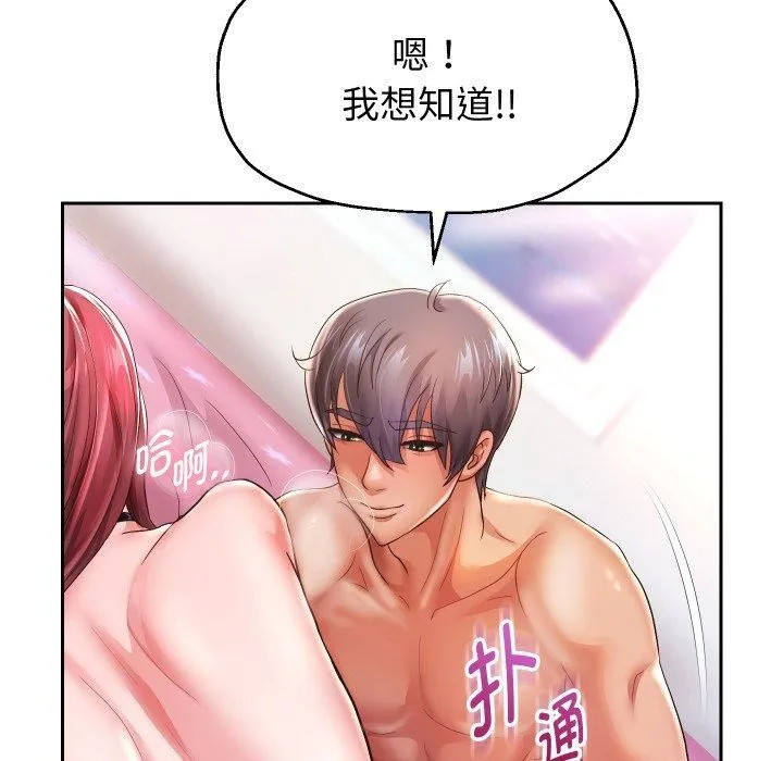 重生之长枪无敌第31話