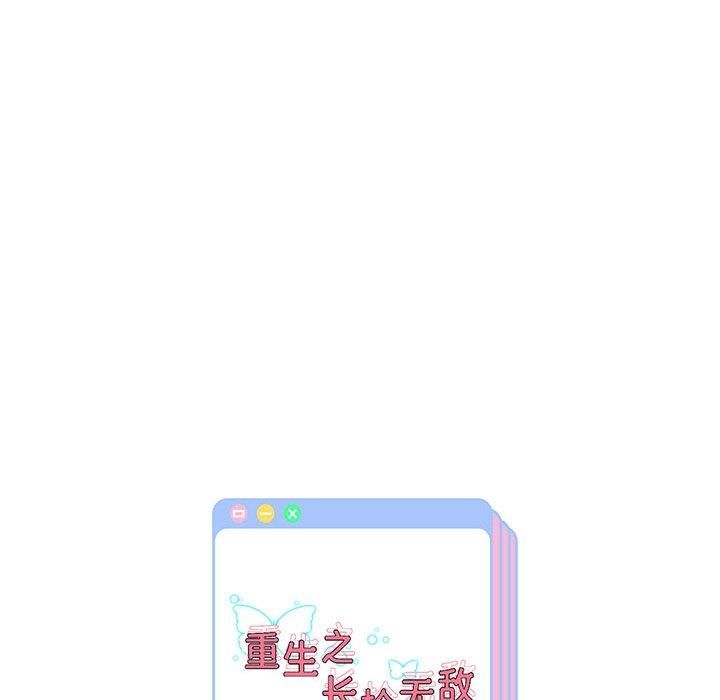 重生之长枪无敌第31話