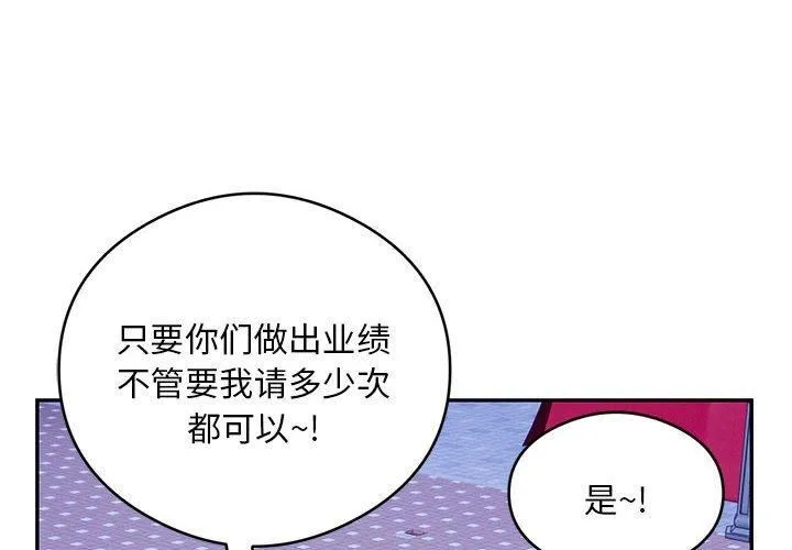 银行业务员的秘密-第21話 - 图片 4
