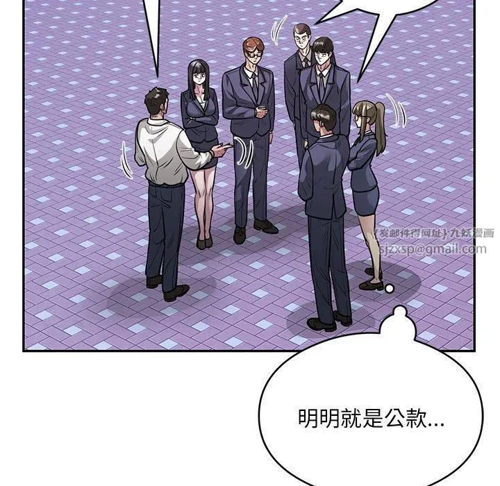 银行业务员的秘密-第21話 - 图片 5