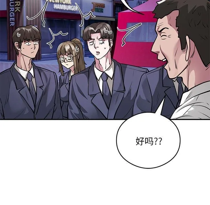 银行业务员的秘密-第21話 - 图片 13