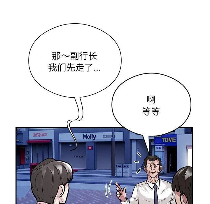 银行业务员的秘密-第21話 - 图片 11