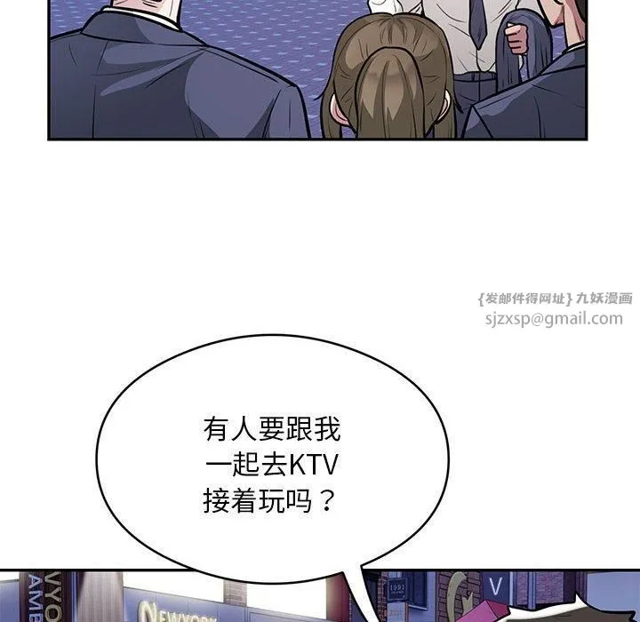 银行业务员的秘密-第21話 - 图片 12