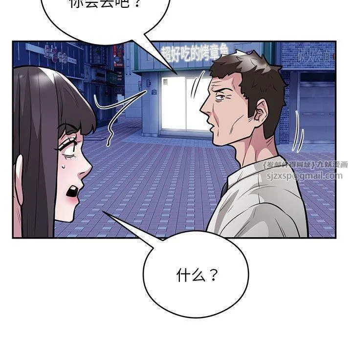 银行业务员的秘密第21話