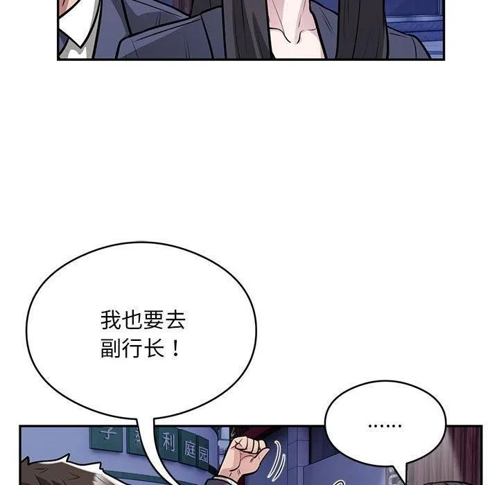 银行业务员的秘密-第21話 - 图片 19