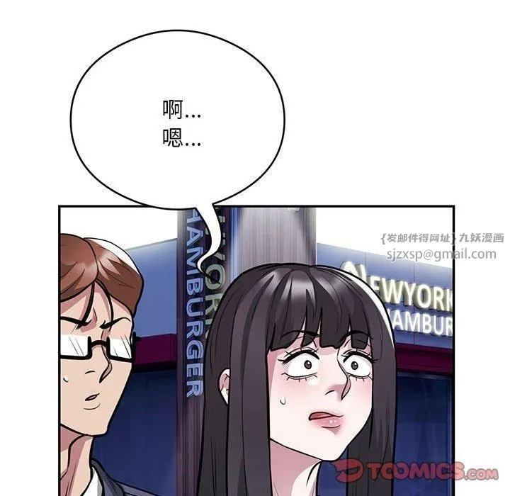 银行业务员的秘密-第21話 - 图片 18