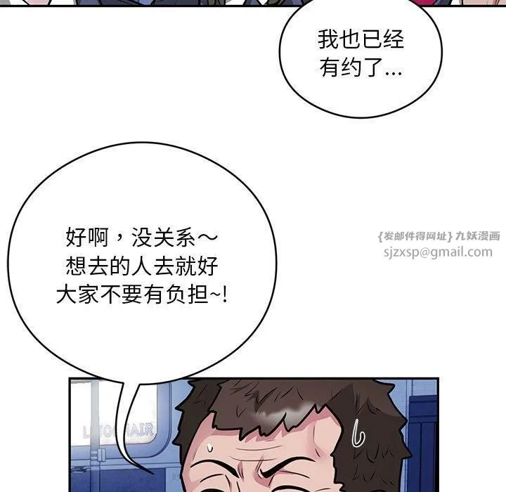 银行业务员的秘密-第21話 - 图片 15