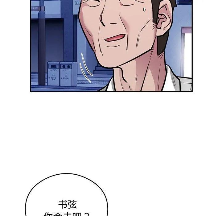 银行业务员的秘密-第21話 - 图片 16