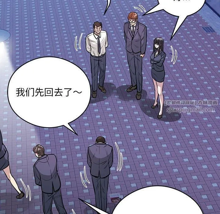 银行业务员的秘密第21話