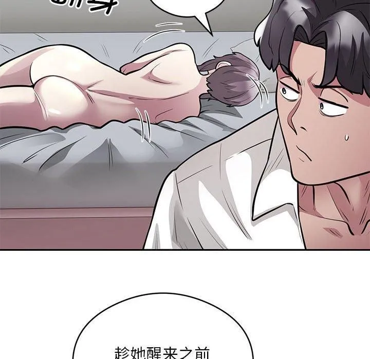 银行业务员的秘密-第21話 - 图片 33