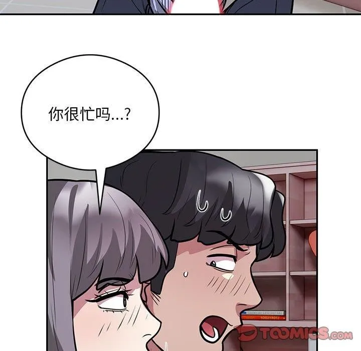 银行业务员的秘密-第21話 - 图片 38