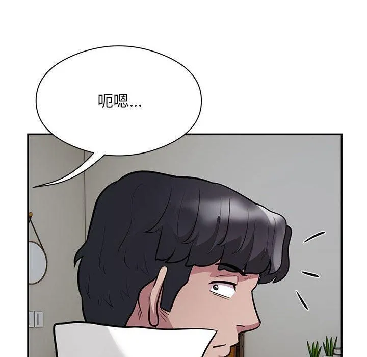 银行业务员的秘密第21話