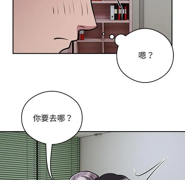 银行业务员的秘密第21話
