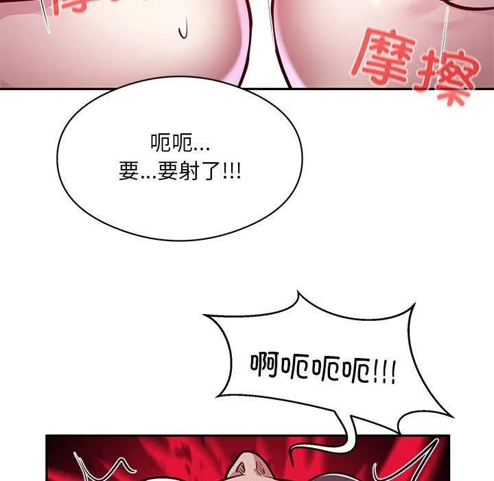 银行业务员的秘密-第21話 - 图片 63