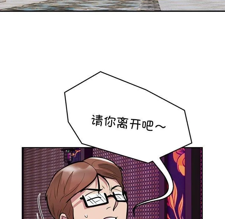 银行业务员的秘密第21話