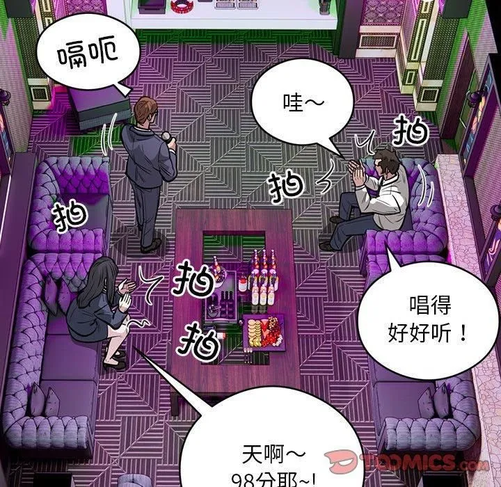 银行业务员的秘密-第21話 - 图片 74