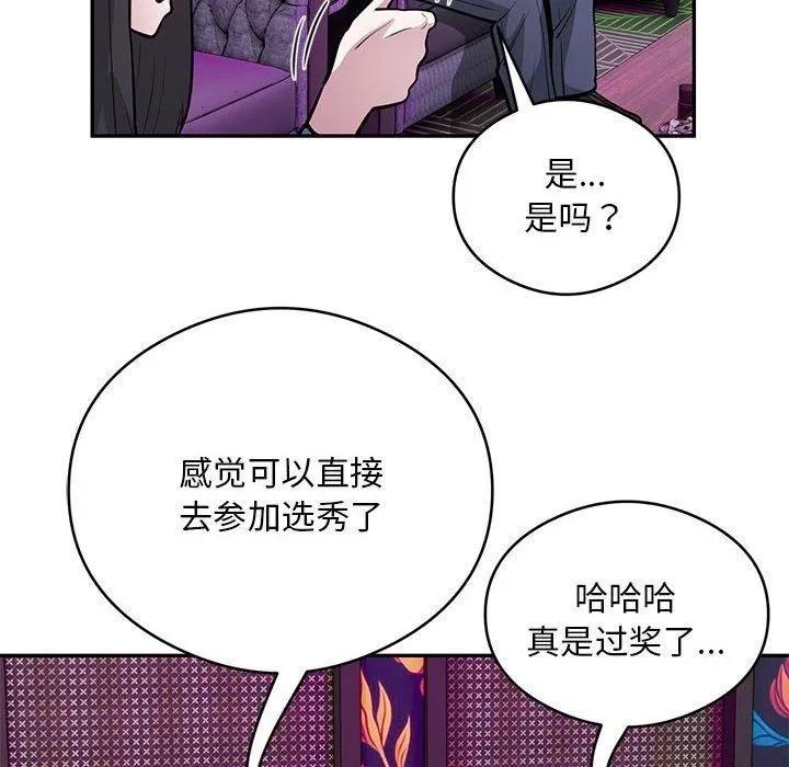银行业务员的秘密-第21話 - 图片 77