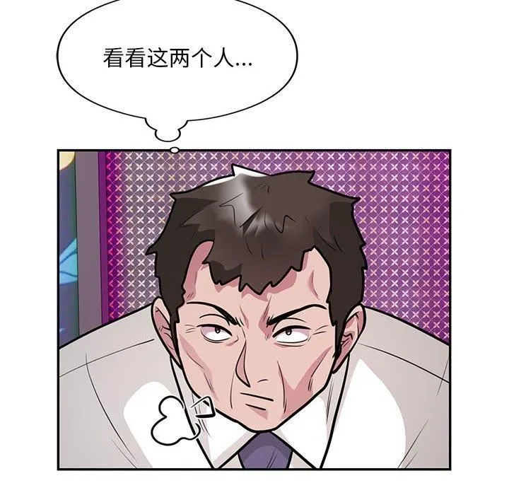 银行业务员的秘密-第21話 - 图片 79
