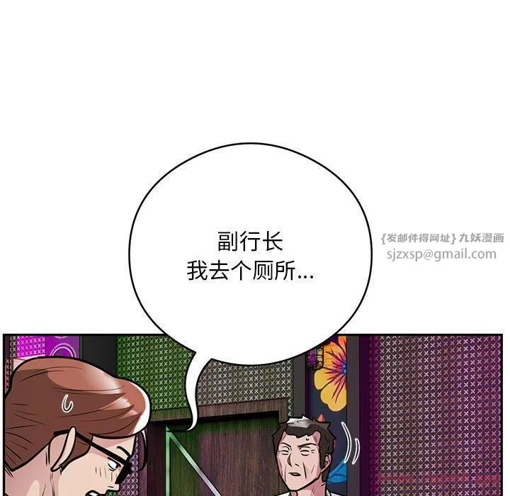 银行业务员的秘密-第21話 - 图片 80