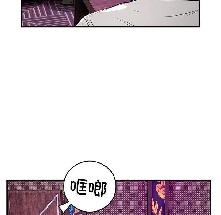 银行业务员的秘密-第21話 - 图片 83