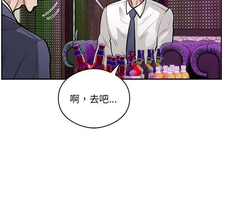 银行业务员的秘密-第21話 - 图片 81