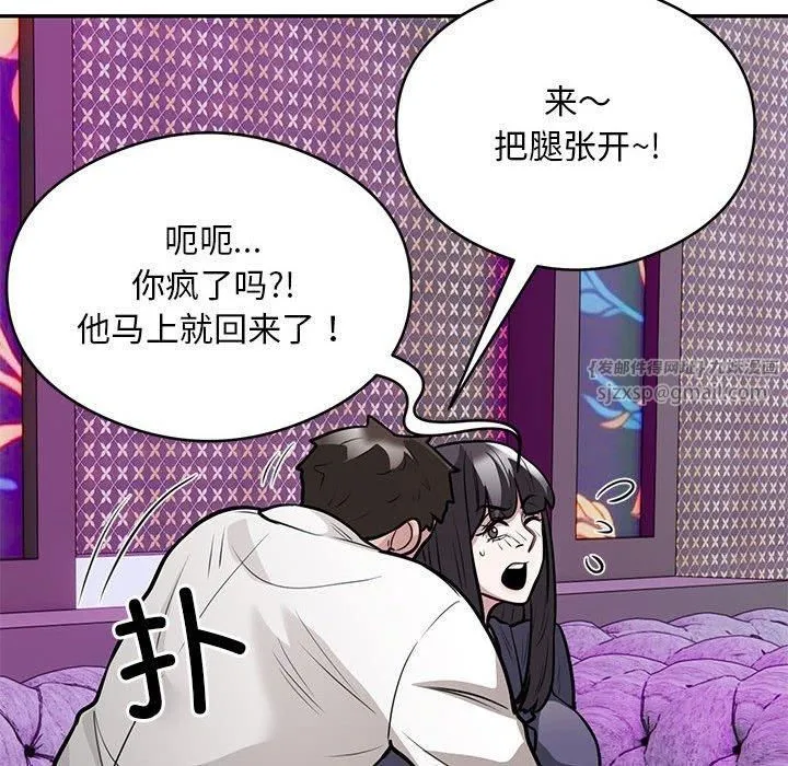 银行业务员的秘密-第21話 - 图片 89