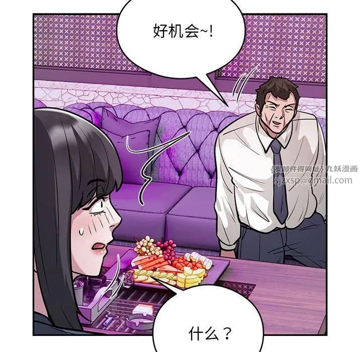 银行业务员的秘密-第21話 - 图片 85