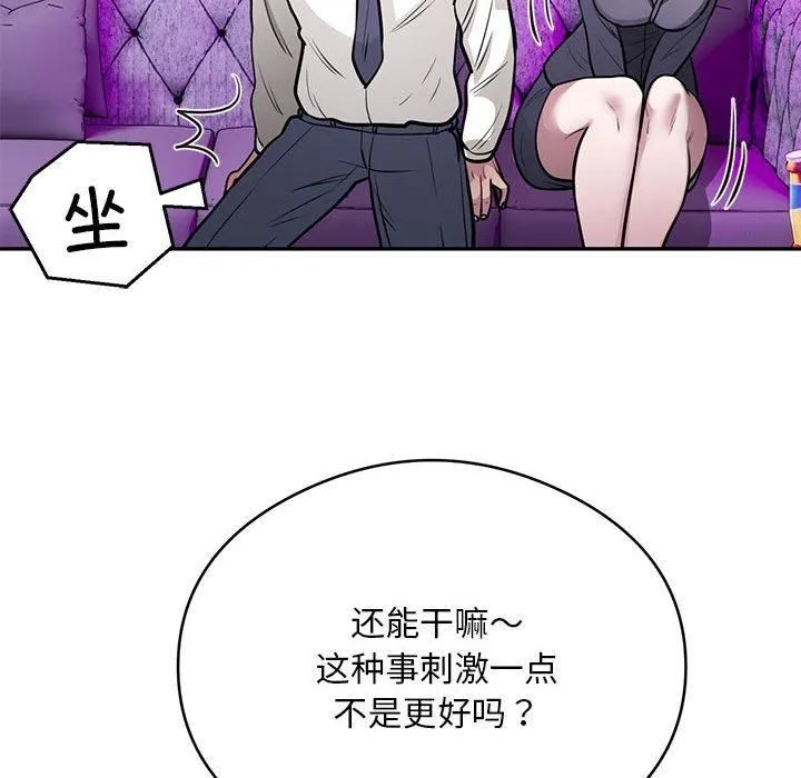 银行业务员的秘密-第21話 - 图片 87