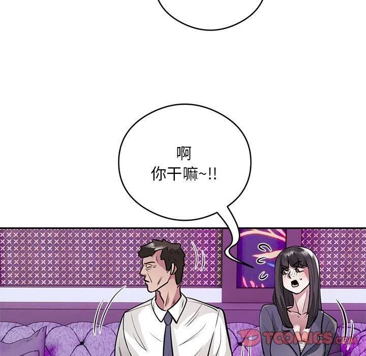 银行业务员的秘密-第21話 - 图片 86