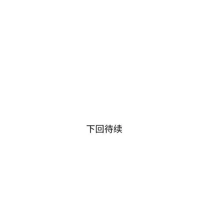 银行业务员的秘密-第21話 - 图片 91
