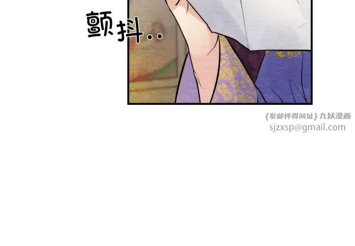 狂眼-第38話 - 图片 4