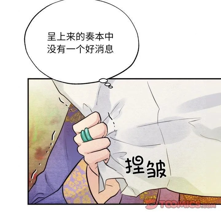狂眼-第38話 - 图片 8